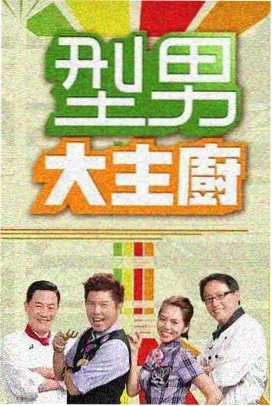 亚洲综艺《奔跑吧兄弟》